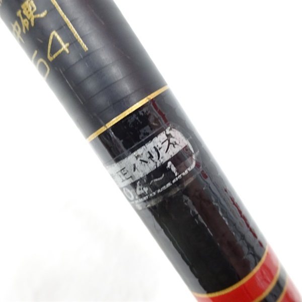 がま渓流 マークⅡ ゴールド中硬 ５４